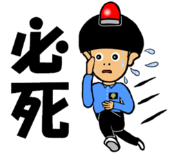 Police Rocking Boy sticker #15761072