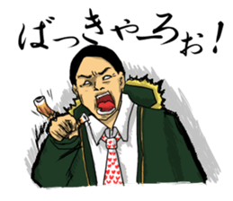 gekidan miraikan back to the virgin road sticker #15761175