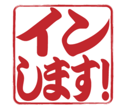 Japanese HANKO No.9 sticker #15761195