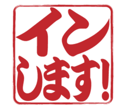 Japanese HANKO No.9 sticker #15761195