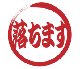 Japanese HANKO No.9 sticker #15761197