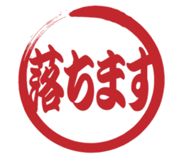 Japanese HANKO No.9 sticker #15761197