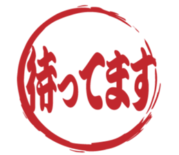 Japanese HANKO No.9 sticker #15761201