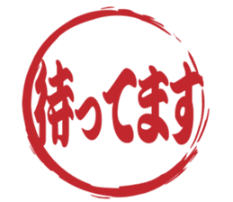 Japanese HANKO No.9 sticker #15761201