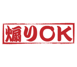 Japanese HANKO No.9 sticker #15761202