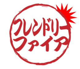 Japanese HANKO No.9 sticker #15761208