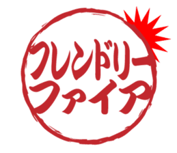 Japanese HANKO No.9 sticker #15761208