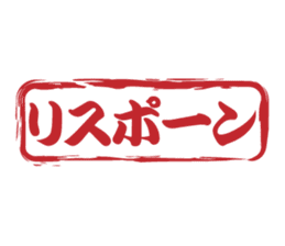 Japanese HANKO No.9 sticker #15761209