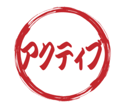 Japanese HANKO No.9 sticker #15761210
