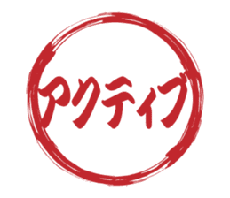 Japanese HANKO No.9 sticker #15761210