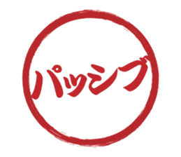 Japanese HANKO No.9 sticker #15761211