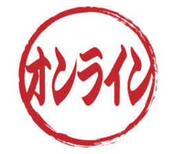 Japanese HANKO No.9 sticker #15761212