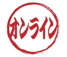 Japanese HANKO No.9 sticker #15761212