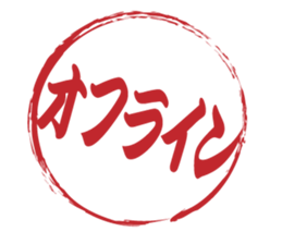 Japanese HANKO No.9 sticker #15761213