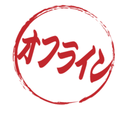 Japanese HANKO No.9 sticker #15761213