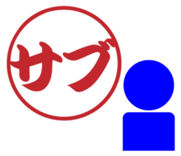 Japanese HANKO No.9 sticker #15761215