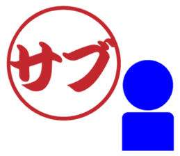 Japanese HANKO No.9 sticker #15761215