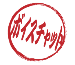 Japanese HANKO No.9 sticker #15761220
