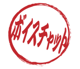 Japanese HANKO No.9 sticker #15761220