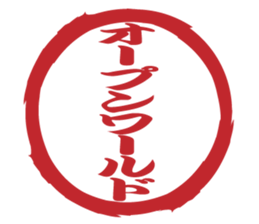 Japanese HANKO No.9 sticker #15761221