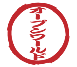 Japanese HANKO No.9 sticker #15761221
