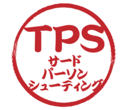 Japanese HANKO No.9 sticker #15761223