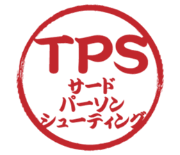 Japanese HANKO No.9 sticker #15761223