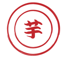 Japanese HANKO No.9 sticker #15761225