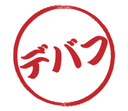 Japanese HANKO No.9 sticker #15761227