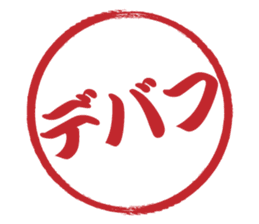 Japanese HANKO No.9 sticker #15761227