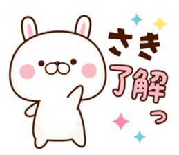 NAME Sticker Saki sticker #15761362