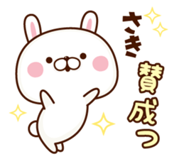 NAME Sticker Saki sticker #15761363