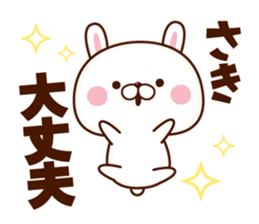 NAME Sticker Saki sticker #15761365