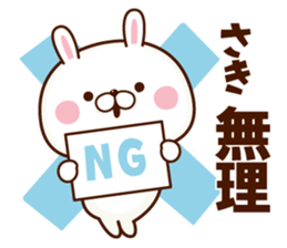 NAME Sticker Saki sticker #15761366