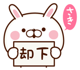 NAME Sticker Saki sticker #15761367