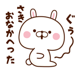 NAME Sticker Saki sticker #15761368