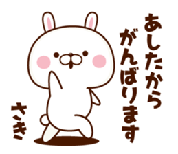 NAME Sticker Saki sticker #15761372