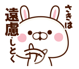 NAME Sticker Saki sticker #15761373