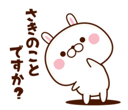 NAME Sticker Saki sticker #15761374