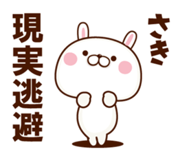 NAME Sticker Saki sticker #15761377