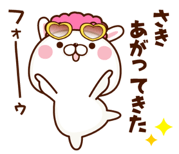 NAME Sticker Saki sticker #15761378