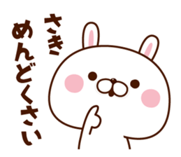 NAME Sticker Saki sticker #15761387
