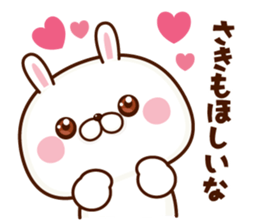 NAME Sticker Saki sticker #15761388