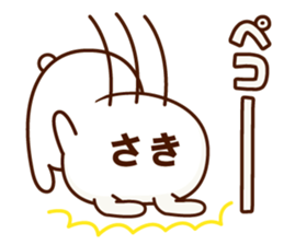 NAME Sticker Saki sticker #15761389