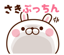 NAME Sticker Saki sticker #15761390