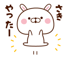 NAME Sticker Saki sticker #15761392