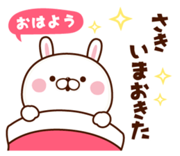 NAME Sticker Saki sticker #15761394