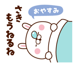 NAME Sticker Saki sticker #15761395