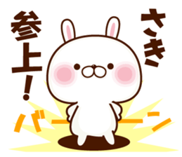 NAME Sticker Saki sticker #15761396