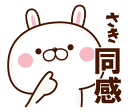 NAME Sticker Saki sticker #15761397